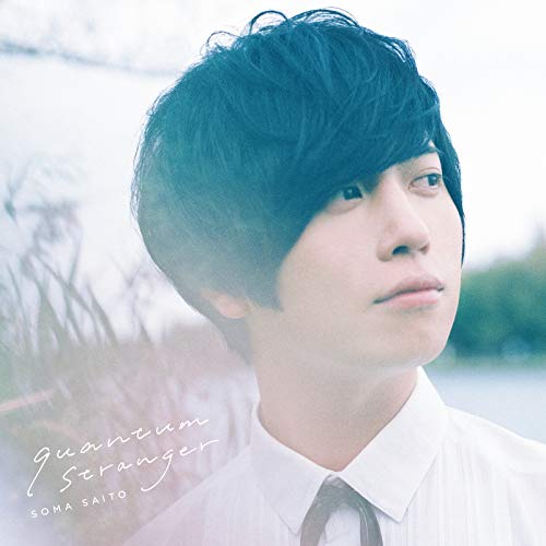 斉藤壮馬 CDセット Discography | 斉藤壮馬(SOMA SAITO) OFFICIAL WEBSITE